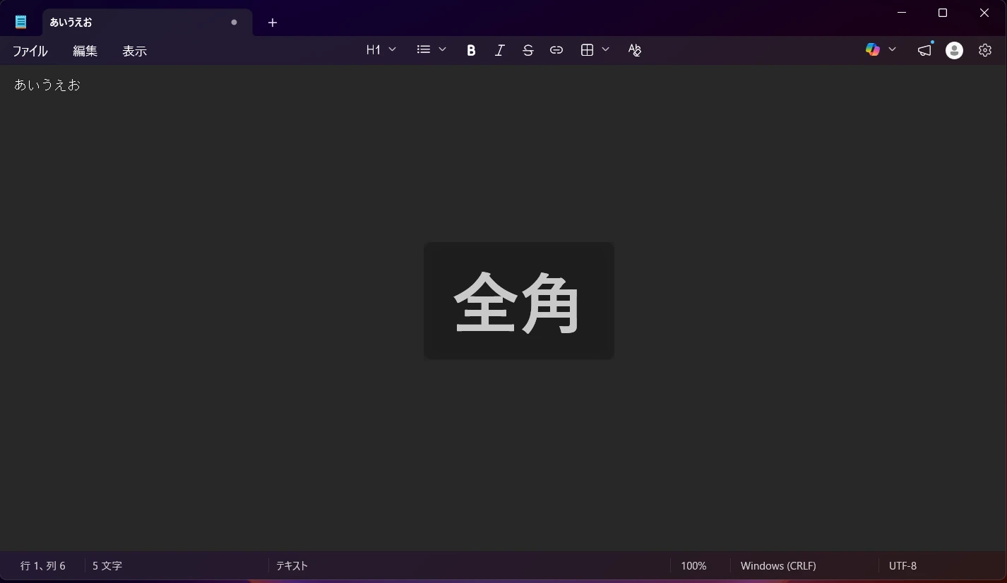 入力みえるくんの画面。メモ帳で全角に切り替えたとき、画面中央に「全角」と表示されている